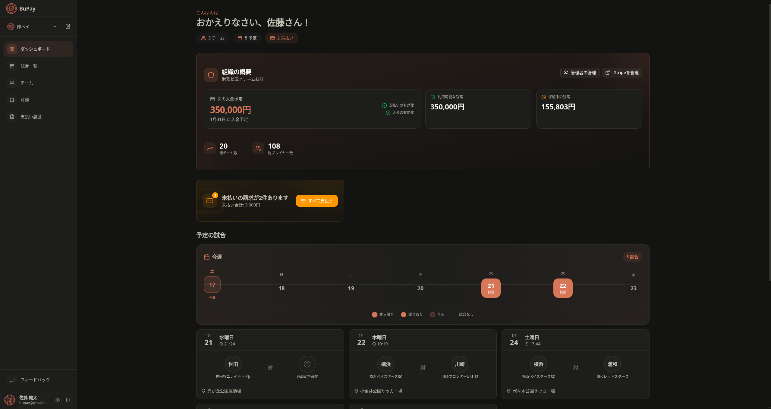 BuPay Platform Dashboard